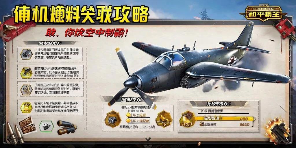和平精英外挂【狩猎者一体直装V3.9稳定版】防猎鹰巡查 内置防封 载具显示 距离显示 空投显示 可自由调节压枪力度 自瞄力度