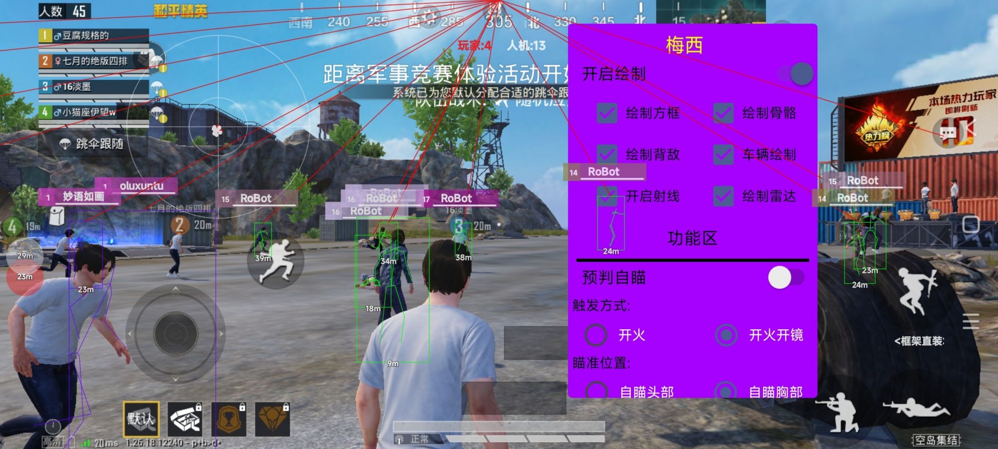 和平精英「EGM」辅助