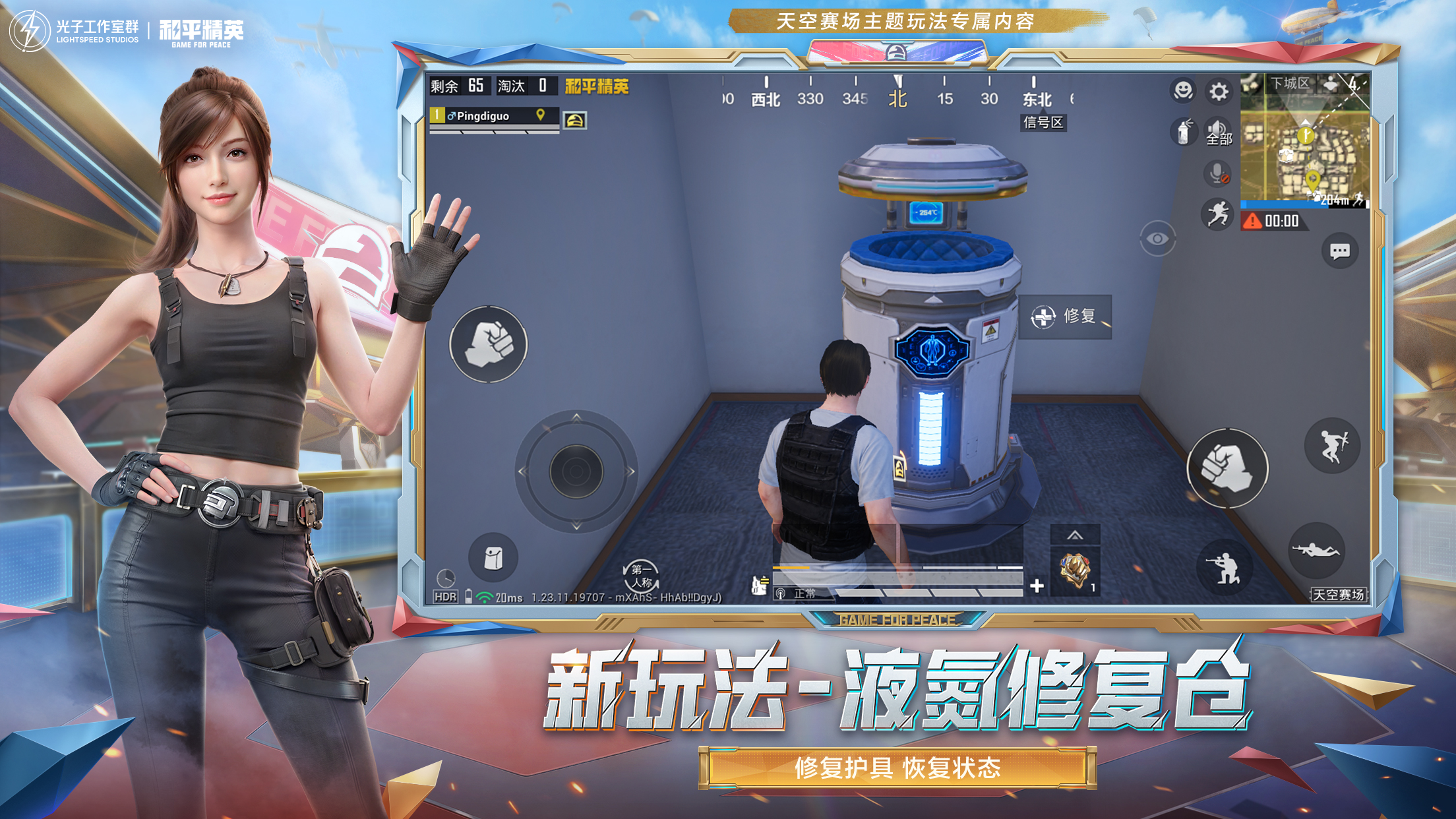和平精英辅助【天之蓝一体直装】全屏透视 锁头自瞄 子弹追踪  物资显示 车辆加速 人物飞天  皮肤美化