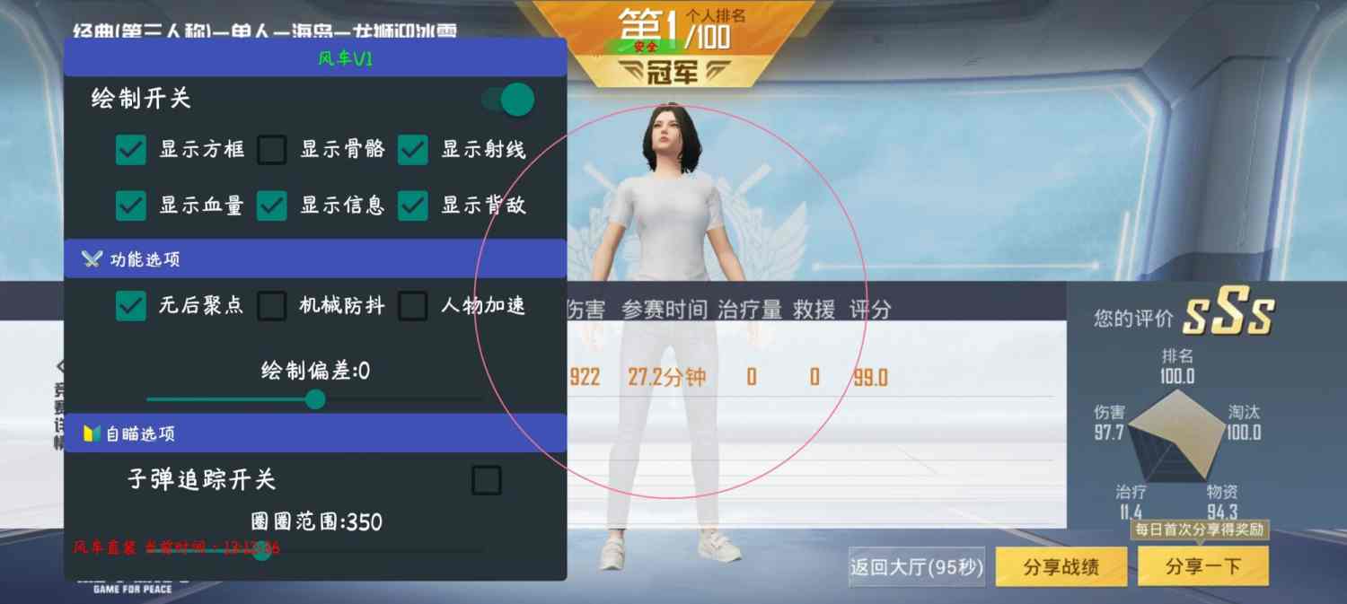 和平精英辅助【奇多直装】苹果手机IOS免越狱 免签名 巨魔安装 方框透视 骨骼射线 开枪自瞄 人物上色