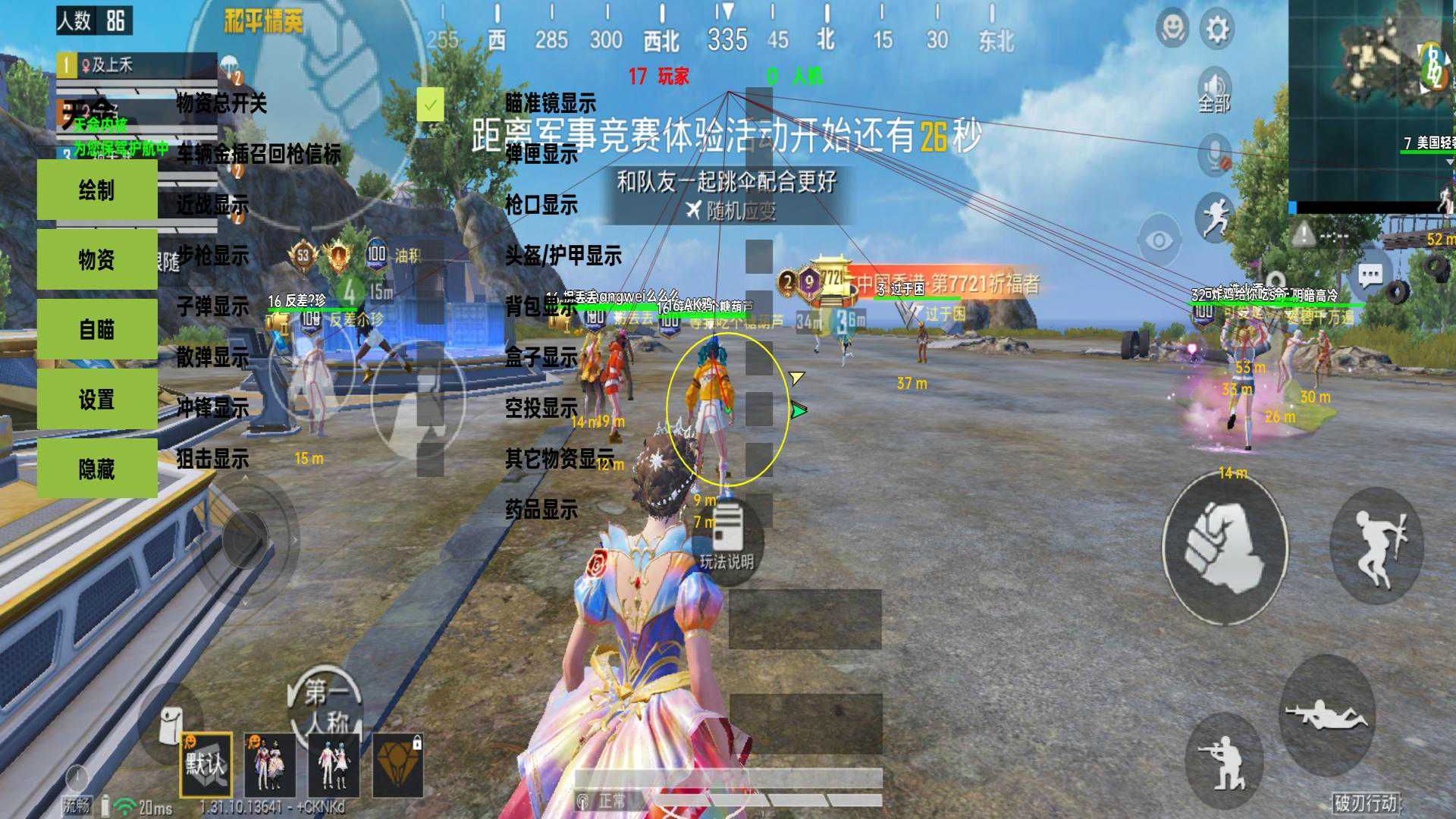 和平精英紫色的标是什么