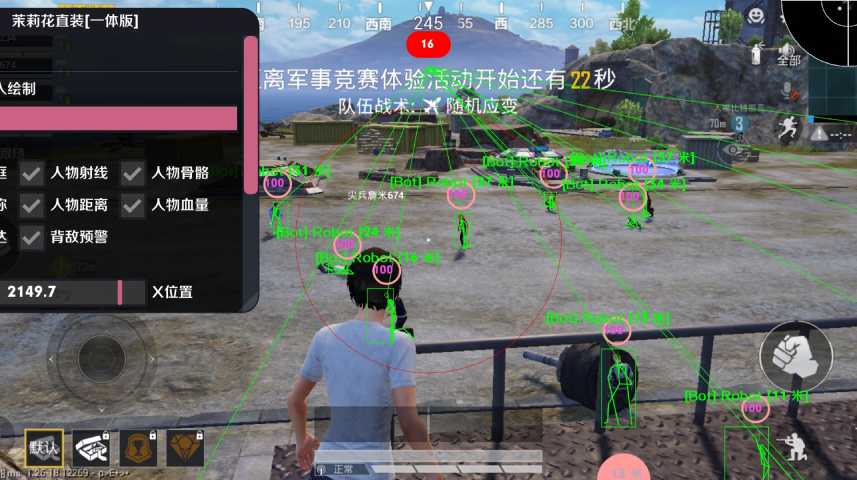 和平精英《地狱犬》外挂