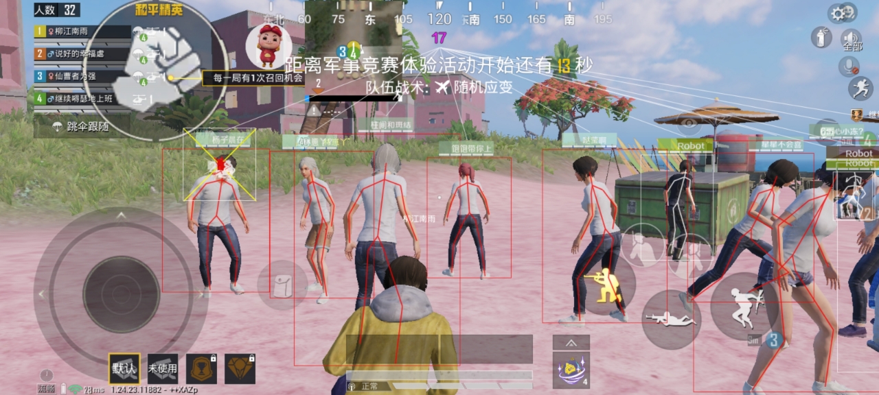 和平精英模拟器辅助【三体】支持腾讯模拟器电脑使用