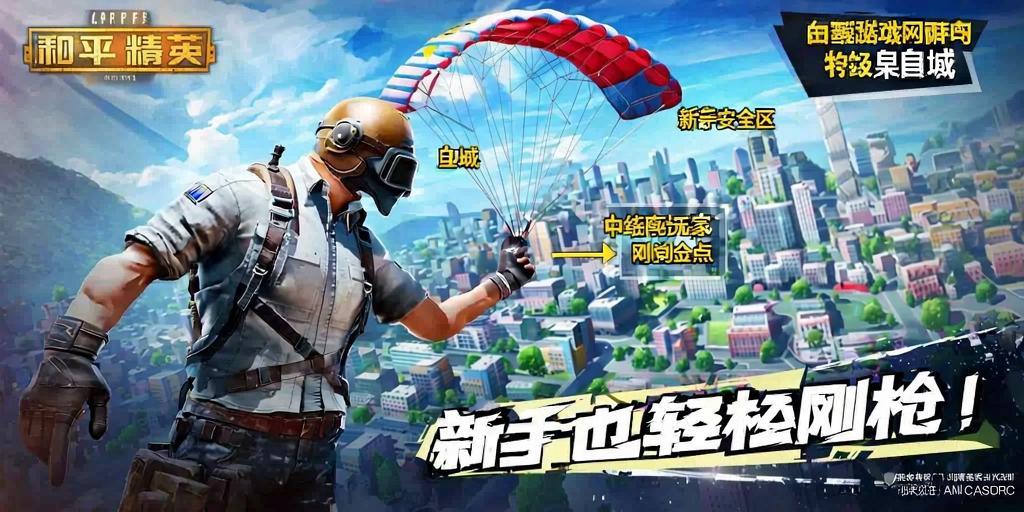 和平精英辅助【快影直装V3.0自瞄稳定版】锁头锁死自瞄 掩体变色 掩体漏打 人物透视 容器直装