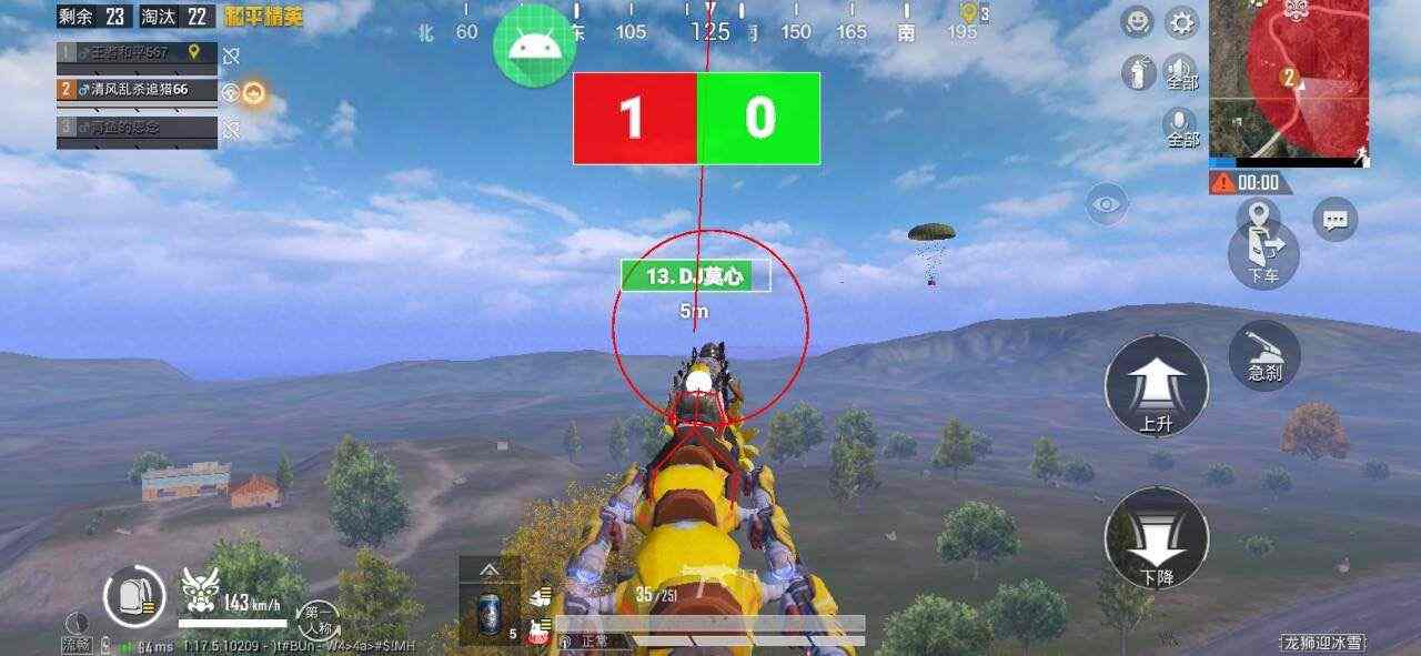 和平精英恶魔之眼外挂