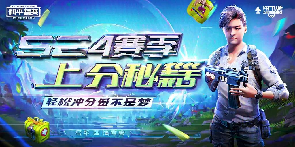 开和平精英辅助如何不封号？