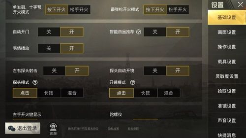 和平精英辅助【MOB直装】原薯片直装 支持地铁逃生模式 锁死自瞄 提高爆率 人物透视 雷达预警